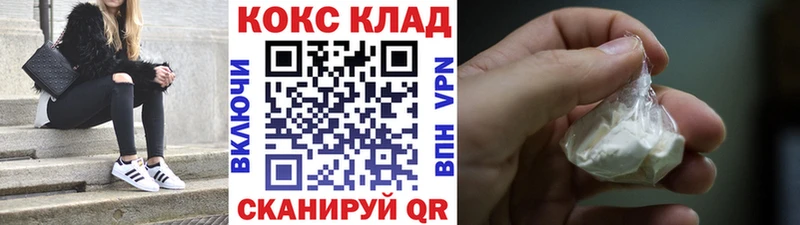 магазин наркотиков Приволжск Cocaine 98%