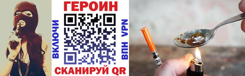 Героин белый  shop Telegram  Приволжск 