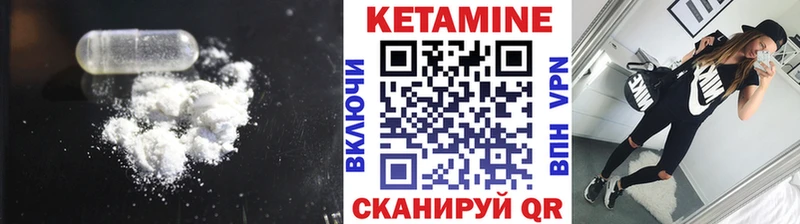 КЕТАМИН ketamine Приволжск