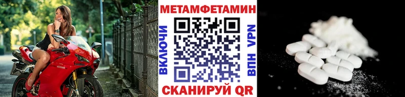 Первитин Methamphetamine  Приволжск 