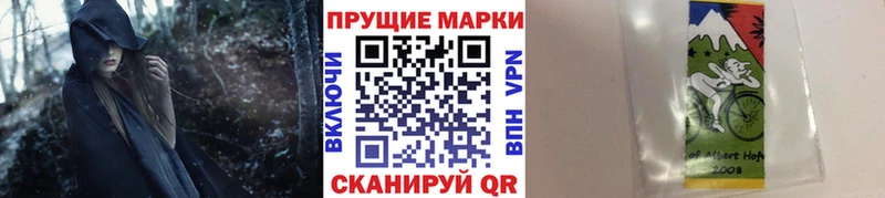 цены   Приволжск  Наркотические марки 1500мкг 