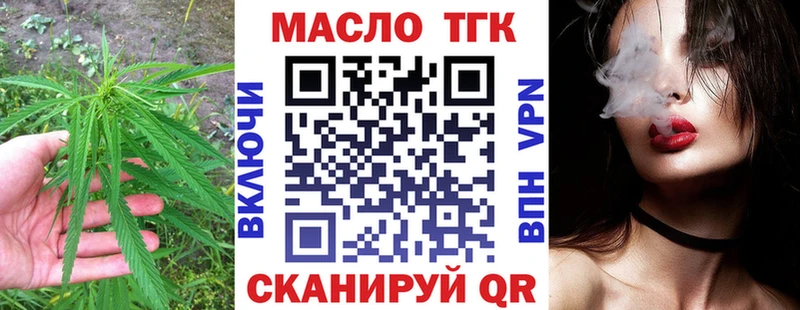 ТГК вейп магазин Приволжск